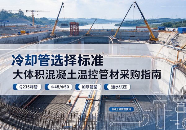 沾化冷却管选择标准